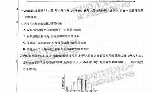 海南高考生物考试时间,2024高考海南生物