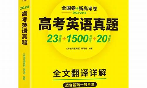 2022版英语高考45套-2024高考英语解析版