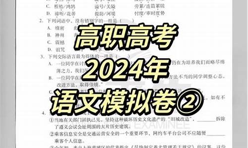 2024高职高考语文必背古诗,2024高职高考语文