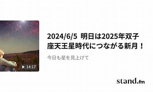 2025年双子座的星座运势如何_2030年双子座运势