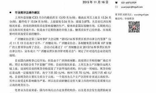 2025白糖期货喊单直播(白糖期货论坛)_https://www.bfdbrw.com_期货知识_第1张