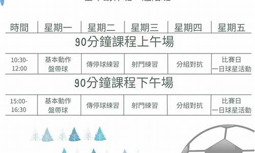 2025足球赛事有哪些_2025年足球比赛