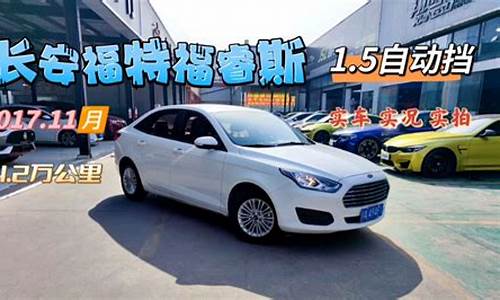 福特什么车30万_2030万买福特