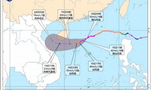 20号台风最新消息实时路径_20号台风最新消息今天