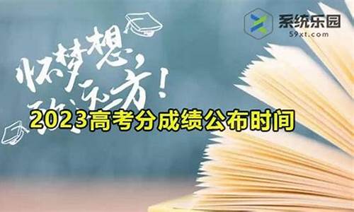 20年高考分公布时间,20年高考分数线多少