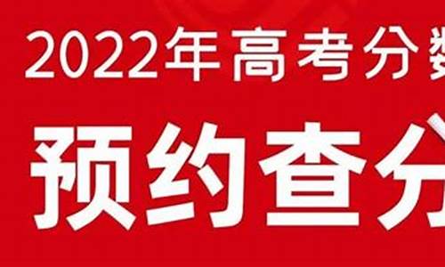 20高考成绩公布时间_高考成绩公布时间2023年时间表