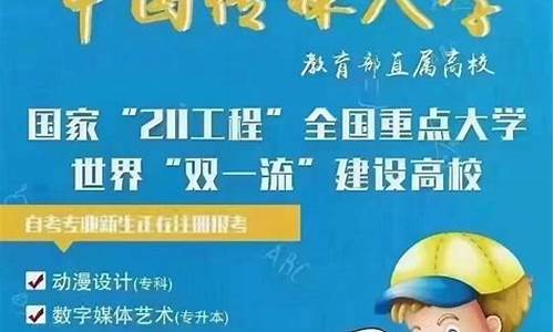 211大学自考本科文凭-211大学自考本科文凭可以考吗