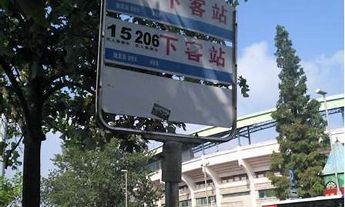 天河公园公交车站,214路公交天河公园