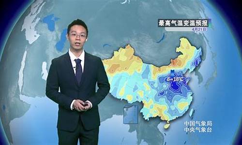 全国最新天气预报_21日天气预报