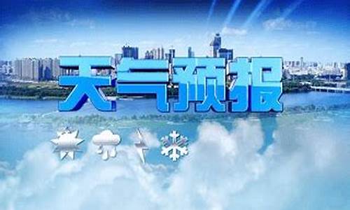 9月22号的天气预报_22号的天气预报