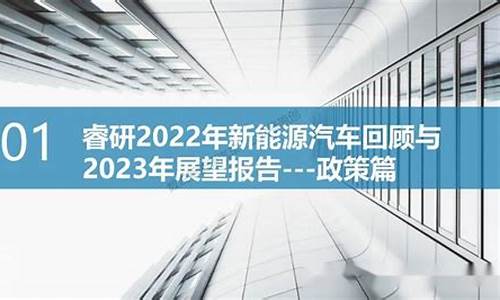 22年新能源汽车_22年新能源汽车销量排行榜