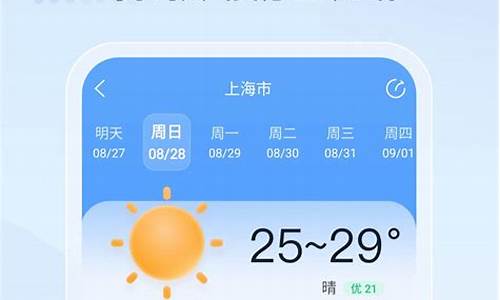 2345天气预报15天济宁_天气预报济宁15天查询2345