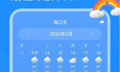 2345天气_2345天气预报王 天气预报下载-精准预报几点几分下雨