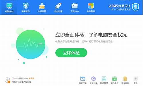 windows修复大师-2345电脑系统修复大师