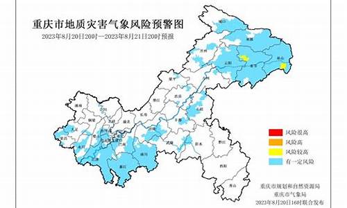 24小时天气预报重庆_24小时天气预报重庆 实时