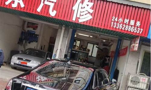 24小时服务的汽车维修店_24小时汽车维修点