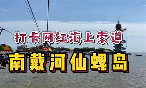 24小时热赞秦皇岛景点_2021秦皇岛景点