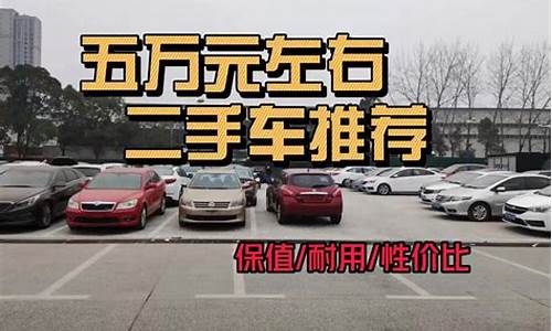 25万元左右二手车,25万元左右二手车有哪些