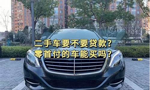 买二手车25万首付多少钱,25万的二手车首付五万