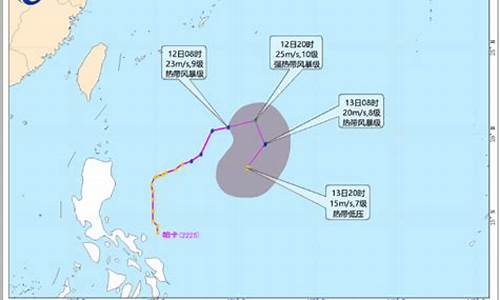 25号台风帕卡最新消息_25号台风帕卡最新消息视频