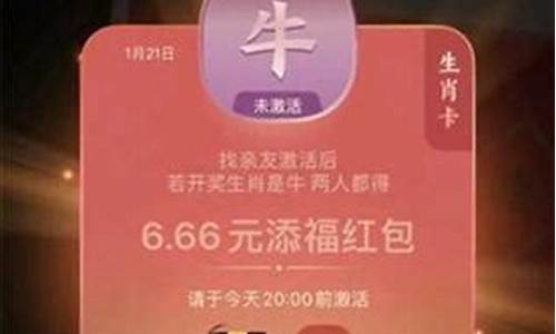 25号生肖卡中奖_生肖卡 2021