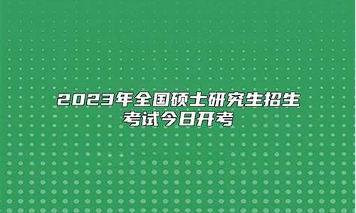 2920年研究生分数线_2821年研究生考试分数线