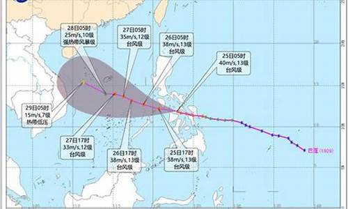 29号台风最新消息_29号台风最新消息对浙江有影响吗