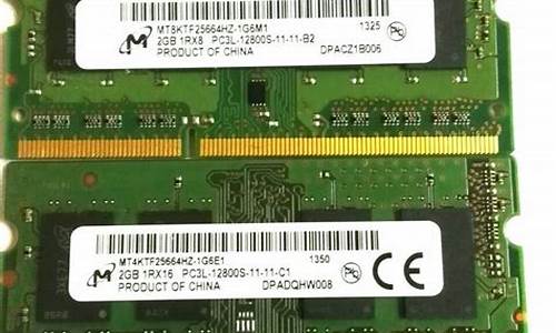 ddr32g内存条多少钱_2gddr3内存条