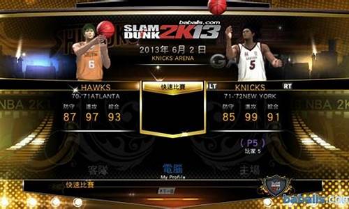 2k13小米手机游戏