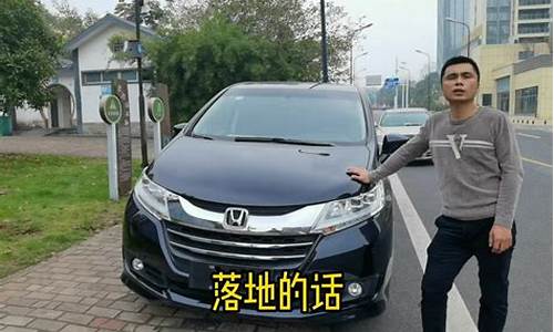 2万多本田奥德赛二手车,奥德赛二手车3万元