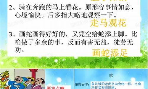 2年级成语_2年级成语大全 四字成语