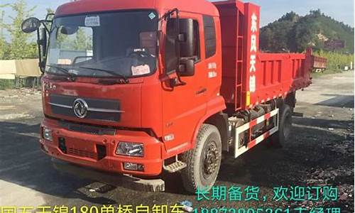 二手东风单排小货车_2手东风单桥自卸车