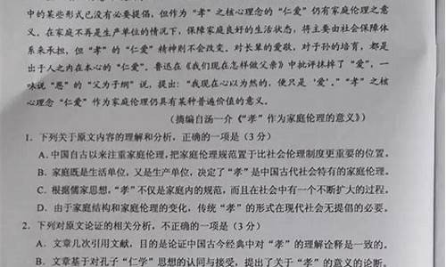 高考答案语文卷三2021,3017高考语文答案