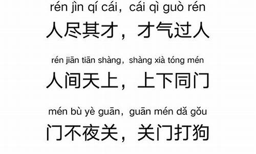 30个成语接龙_30个成语接龙连在一起