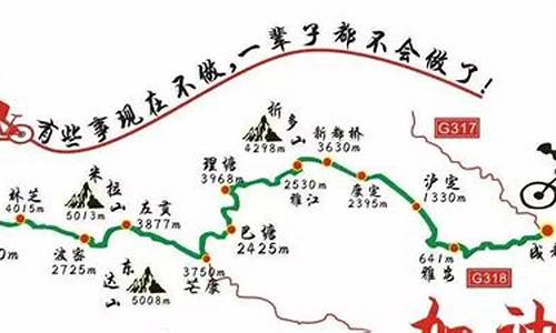 318骑行路线-318骑行路线成都起点