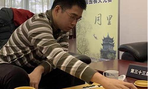 33届天元围棋决赛时间表-33届天元围棋决赛时间