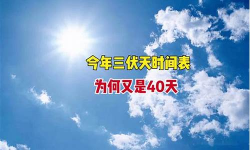 35天是几年_35天之后是几号天气