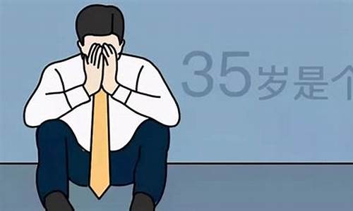 35岁了还有发财机会吗_35岁后财富不断的生肖