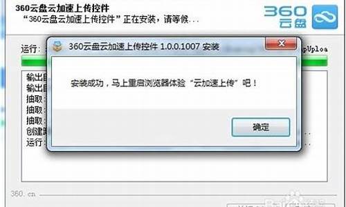 360云u盘速度_360云盘上传速度慢怎么办