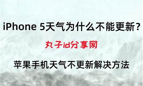 360天气不更新怎么办_360天气不能更新