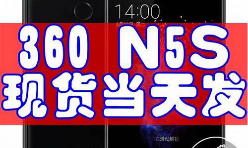 360手机N5S内部结构图_360手机N5S