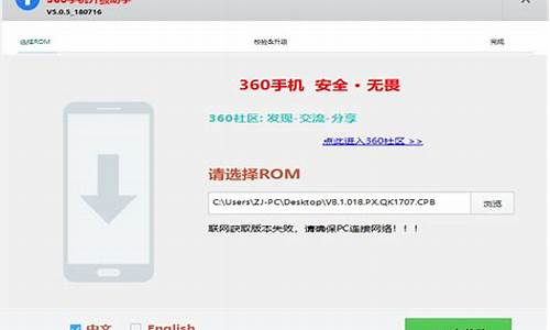 360手机n6线刷包_360手机n6刷机