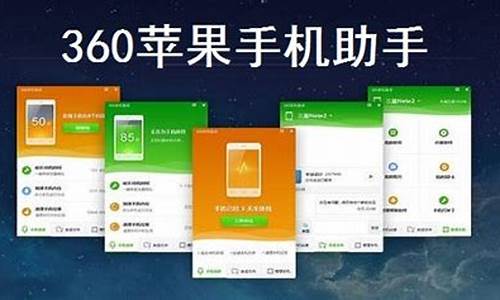 360苹果手机助手怎么下电影_360苹果手机助手怎么下电影软件