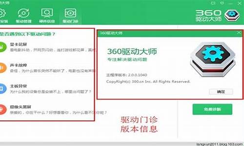 360驱动大师是干什么用的_360驱动大师百度百科