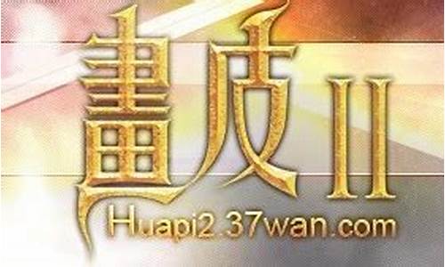 37wan神曲白金礼包_37玩神曲