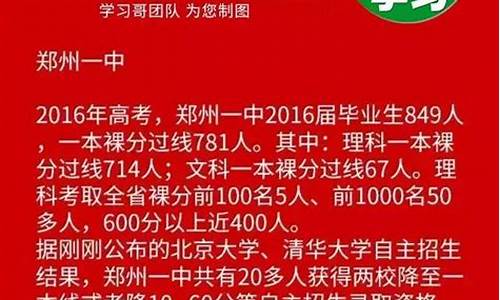 3中2016高考成绩_2016年中考三中录取分数线