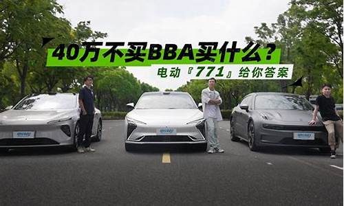 40万左右bba-40万买BBA二手车