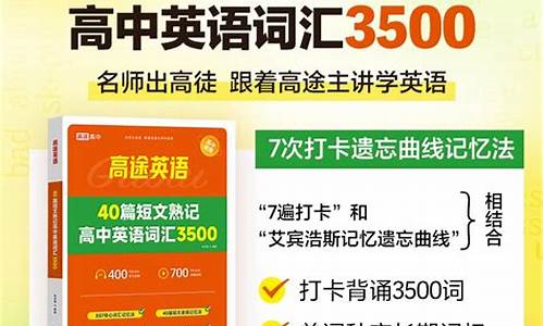 高考词汇2022,40篇高考词汇