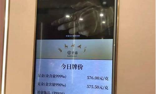 446元一克金价_金子一克的价格