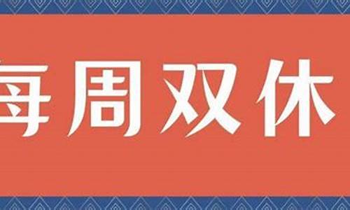 4500双休一天8小时龙港_4500双休一天8小时